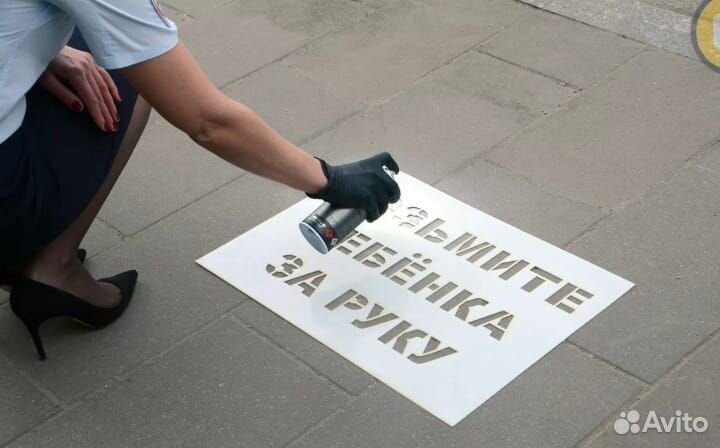 Изготовление трафаретов на заказ