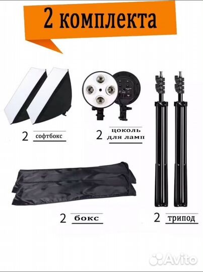 Свет для съемки