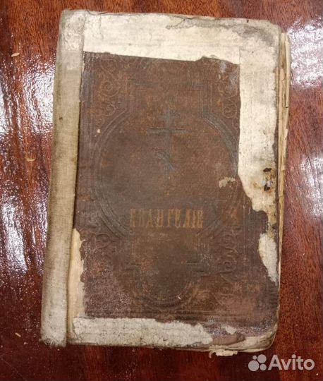 Старинные церковные книги