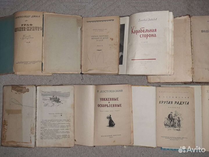 Книги, СССР