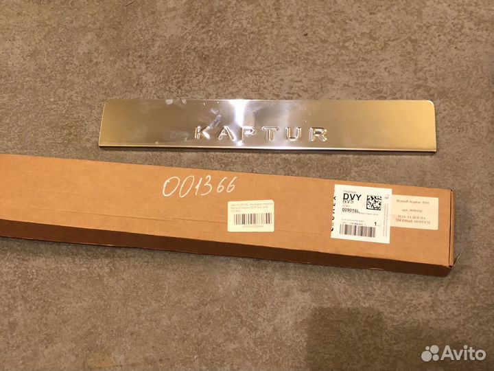 Накладки внутренних порогов Renault Kaptur