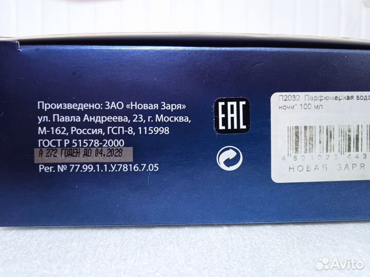 Новая заря Мания ночи