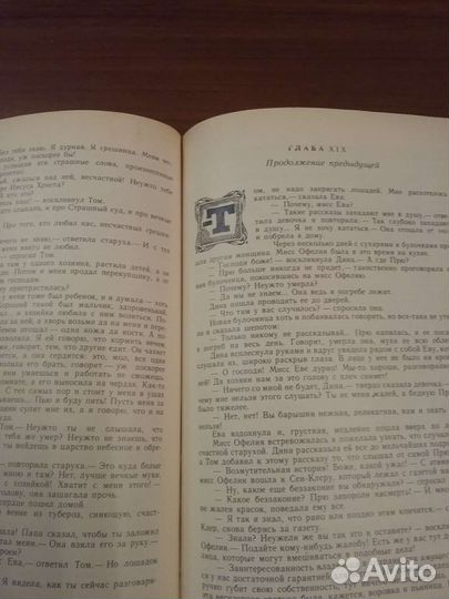 Б.Стоу Хижина дяди Тома 1977г