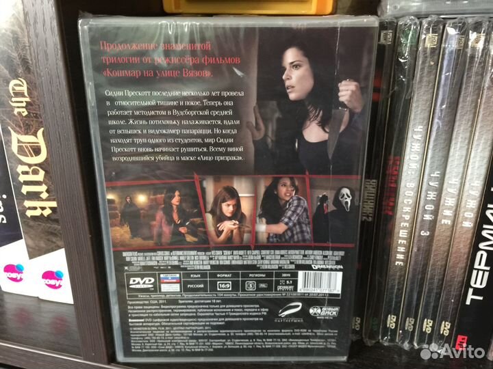 Dvd Терминатор, Чужой, Крик