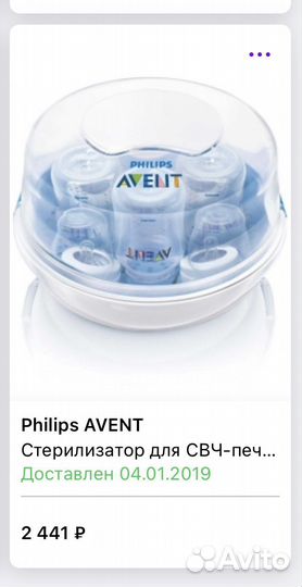 Стерилизатор для свч-печи avent