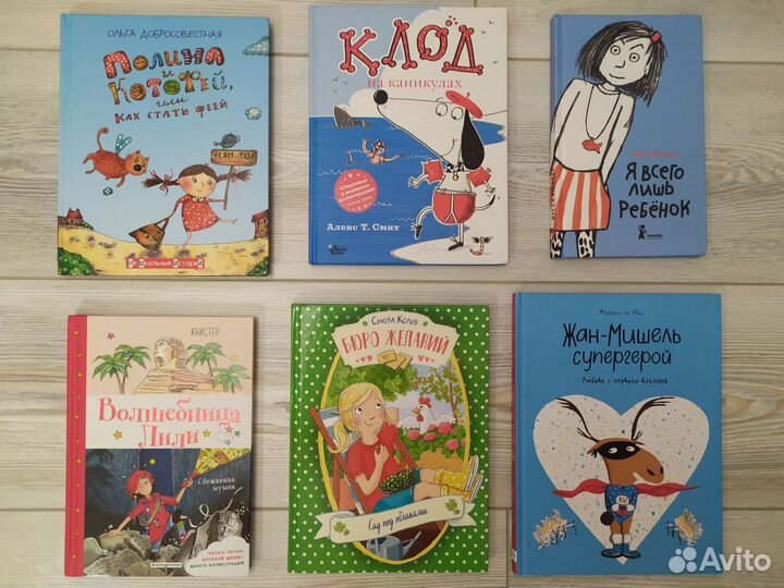 Детские книги