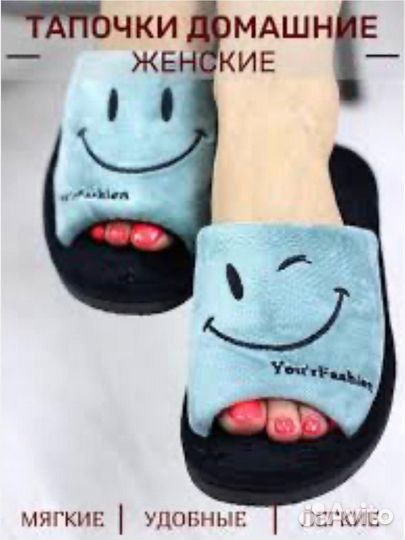 Тапочки домашние