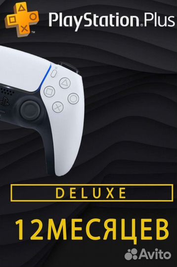 Покупка игр, подписок playstation через Турцию