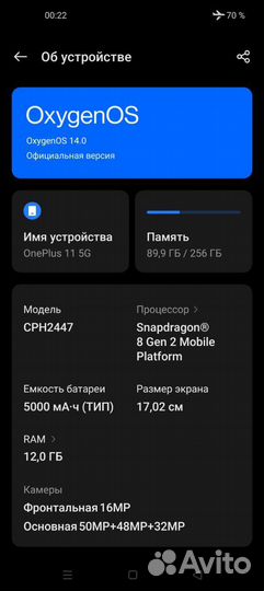 OnePlus 11, 12/256 ГБ