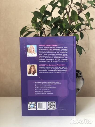 Доброкачественная лимфоплазия кожи. Руководство