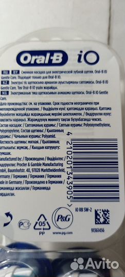 Насадка для электрической зубной щетки Oral-B