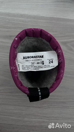 Сапоги зимние детские aurorastar 24