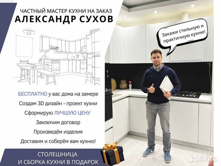 Кухня по вашим размерам на заказ