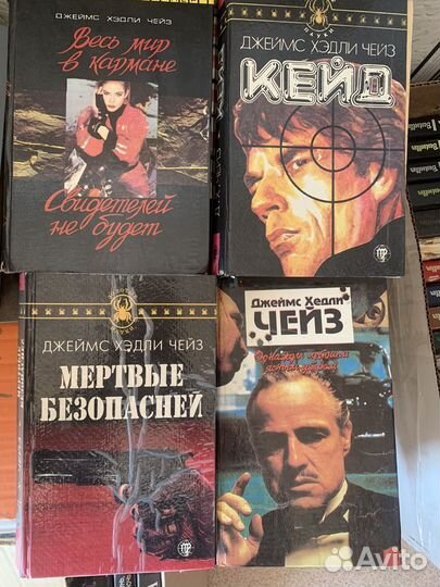 Книги детективы Чейз