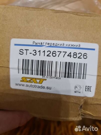 Рычаг передний нижний bmw m5 e60