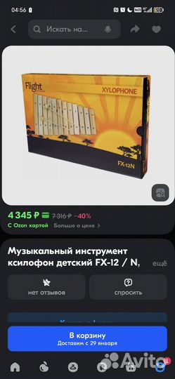 Ксилофон Flight Новый