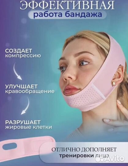 Маска бандаж для лица