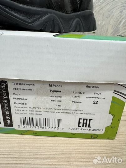 Ботинки зимние 22