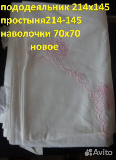 Комплект постельного белья новое, 1.5 спальное