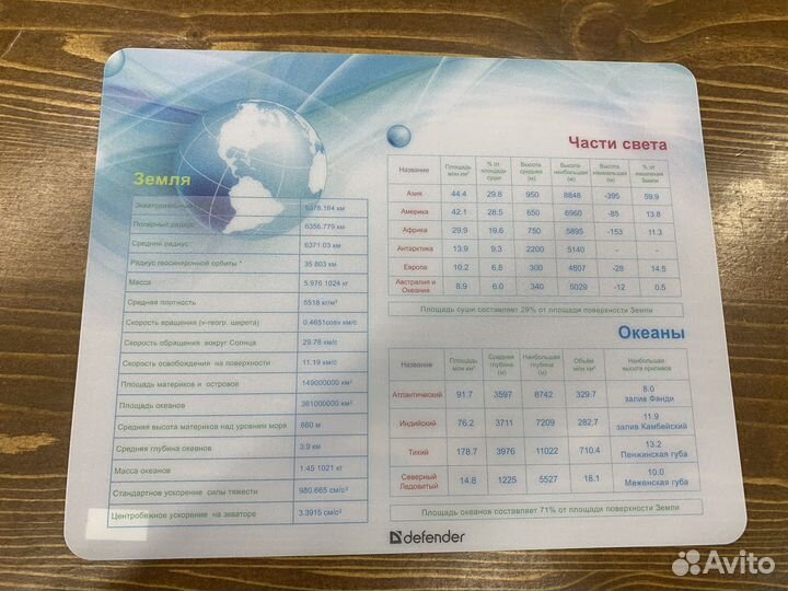 Коврик для компьютерной мыши Defender School, кауч