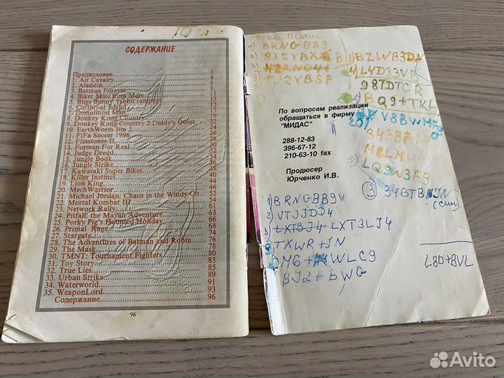 Инструкции Супер Нинтендо