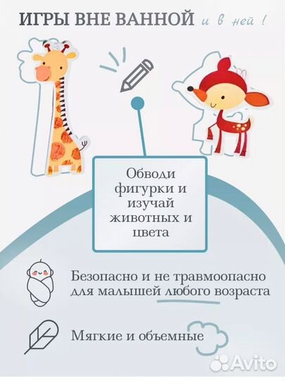 Игры для купания eva