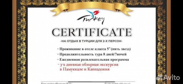 Тур / Путевка в Турцию на 2-х персон / Отель 5*