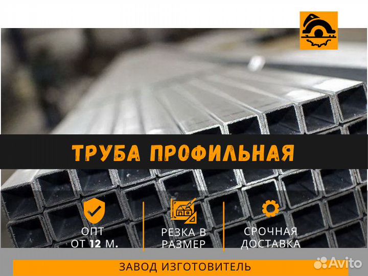 Труба профильная 60х60