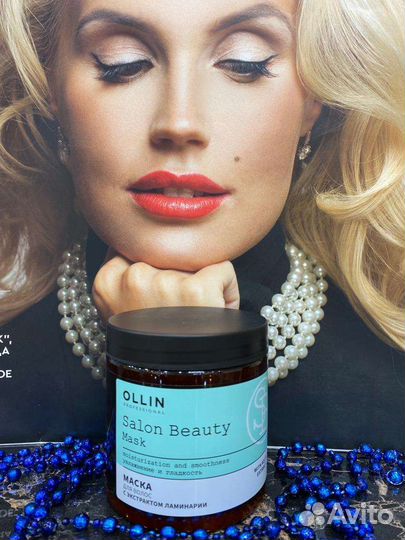 Маска для волос