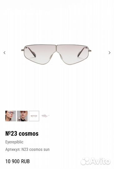 Очки eyerepublic