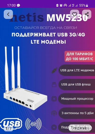4g модем и wifi роутер