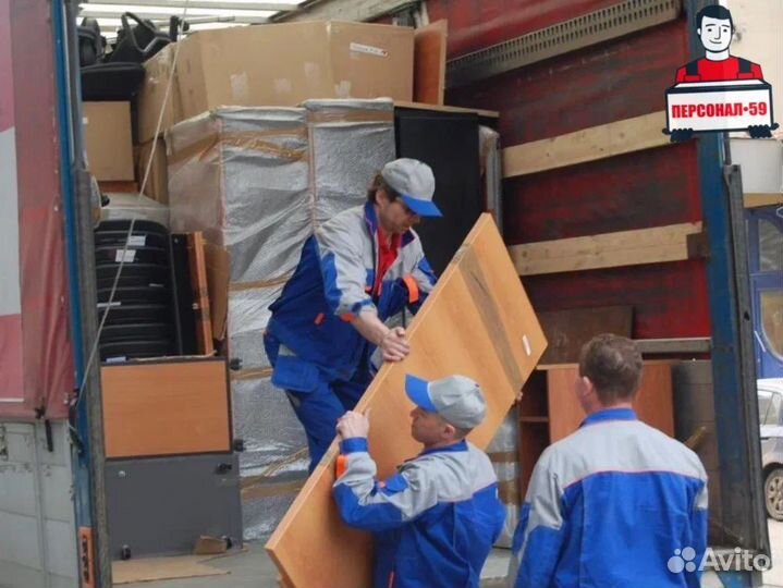Грузчики На Час / Грузоперевозки
