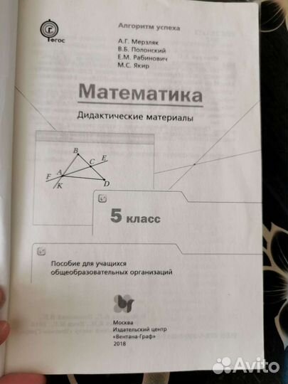 Математика Мерзляк дидактические материалы 5 класс