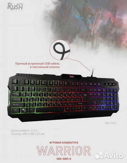 Игровая клавиатура