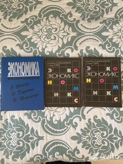 Экономика. С.Фишер