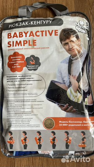 Рюкзак переноска кенгуру чудо чадо