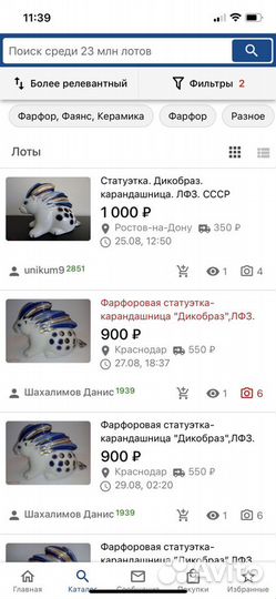 Фарфоровая статуэтка СССР
