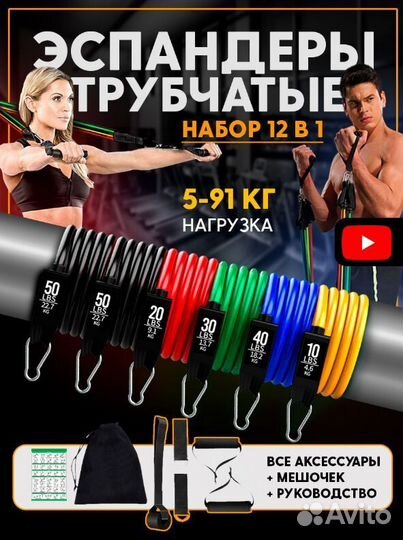 Трубчатый эспандер