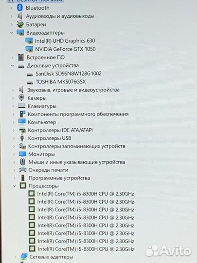 Игровой Ноутбук Dell/i5 8300/8GB/GTX/SSD+HDD