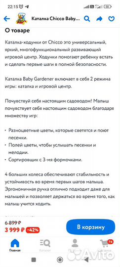 Ходунки каталка