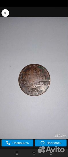 Серебряные царские монеты