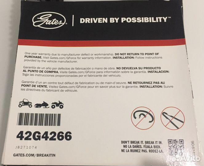 Ремень вариатора gates 42G4266 G-Force
