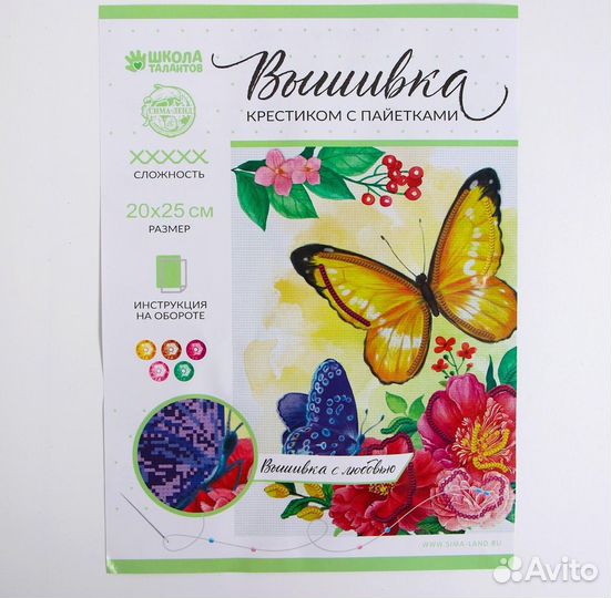 Набор вышивки крестиком с пайетками