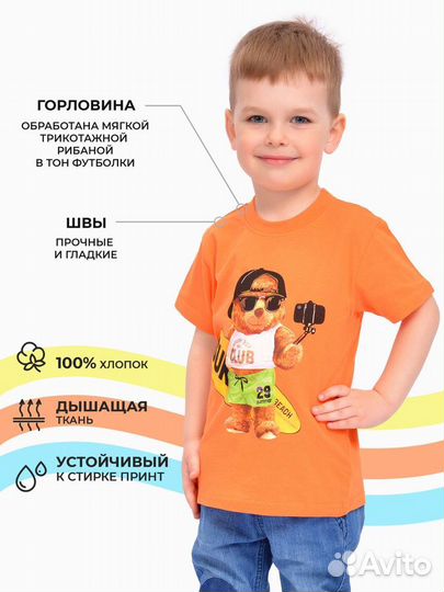 Качественная футболка для мальчика Bonito Kids