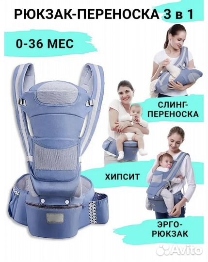 Сумка кенгуру переноска для малышей