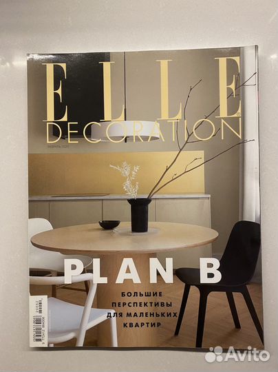 Журналы аd и Elle decoration
