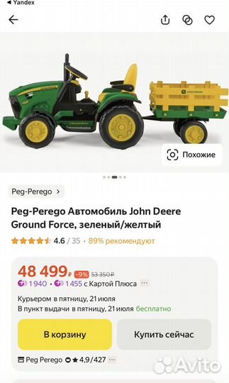 Детский трактор Peg-Perego John Deere Force