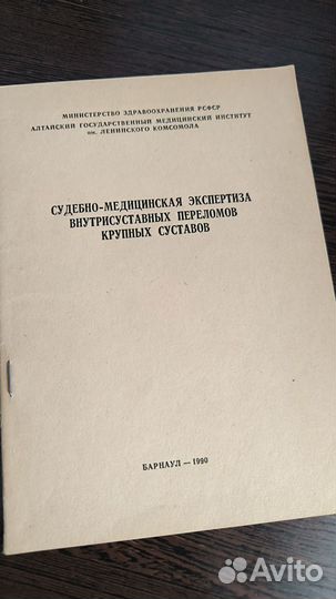 Судебка и патанатомия