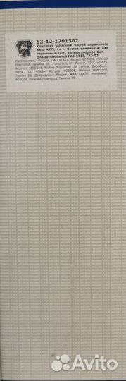 Вал первичный кпп с кольцом голый паз газ