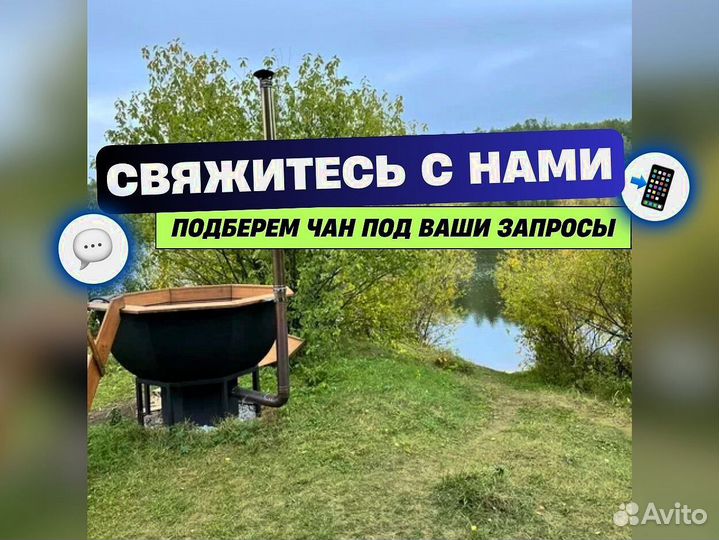 Банный чан 6-ти гранный в наличии